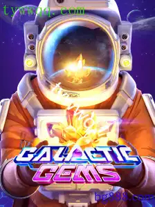 GalacticGems